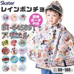 [sf-rapo2-01-16][B1-645891/アリエル]