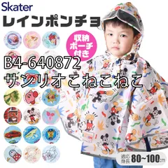 [sf-rapo2-01-20][B4-640872/サンリオこねこねこ]