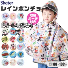 [sf-rapo2-01-28][B8-645884/カーズ]