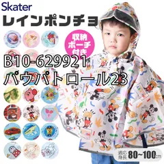 [sf-rapo2-01-33][B10-629921/パウパトロール23]