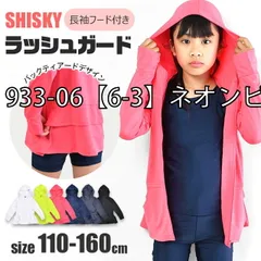 [sf933-06-02-03][933-06【6-3】ネオンピンク]