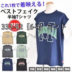 [sf332-02-01-04][332-02【6-4】ミント]