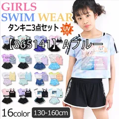 [sf865100-865168-04-03][【865141】Aブルー]