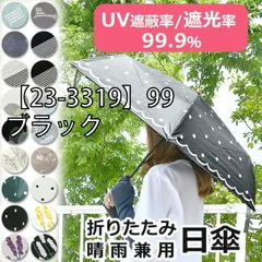 [sf23-3312-3318-01-15][【23-3319】99/ブラック]