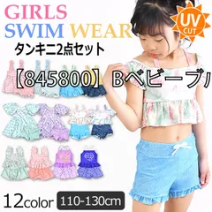 [sf845800-845806-845807-845808-01-02][【845800】Bベビーブルー]