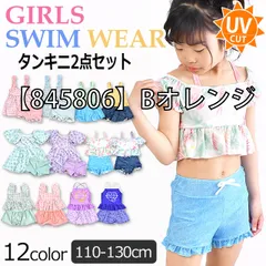 [sf845800-845806-845807-845808-01-04][【845806】Bオレンジ]