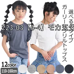 [sf223-03-223-05-01-04][223-03【6-4】モカ五分袖]