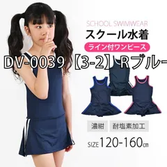 [sf-dv-0039-03-02][DV-0039【3-2】Rブルーx紺]