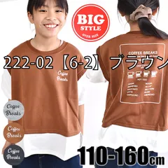[sf222-02-01-02][222-02【6-2】ブラウン]