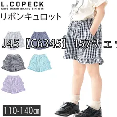 [sf-c6345-02-05][J45【C6345】157チェックxラベンダ]