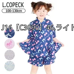 [sf-c3090-01-03][J16【C3090】46.ライトブルー]