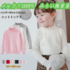 キッズ ニット 子供服 女の子 秋冬 リブニット ハイネック タートルネック 無地 フリル ス ニット セーター ニットプルオーバー2222