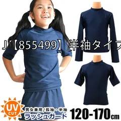 [855498-855499-03-02][J【855499】半袖タイプ]