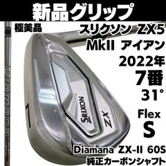 美品 新品グリップ 極美品 SRIXON ZX5 MK2 7番アイアン Diamana ZX-II for