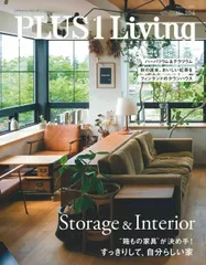 PLUS 1 Living No.104(Autumn 2/主婦の友社(ムック)