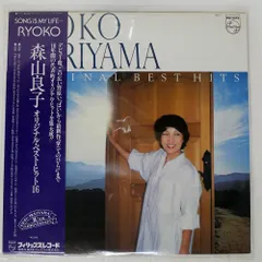 2025年最新】森山良子レコードの人気アイテム - メルカリ