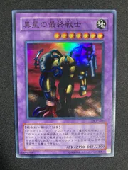 2026年最新】異星の最終戦士の人気アイテム - メルカリ