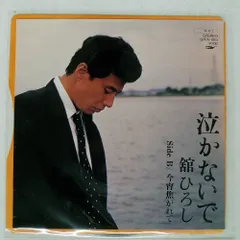 舘ひろし貴重ラミネートポストカードセット あぶない刑事舘ひろし柴田恭兵ポストカードセット あぶない刑事舘