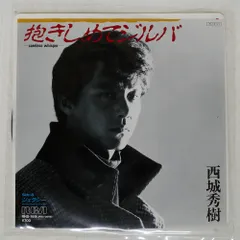 2025年最新】西城秀樹レコードの人気アイテム - メルカリ