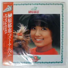 2025年最新】榊原郁恵 ブロマイドの人気アイテム - メルカリ