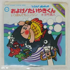 およげ！たいやきくん 50枚入り 箱売り 昭和レトロ 未開封 ひらけ