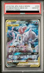 PSA10】かんこうきゃく SR 192/173 - メルカリ