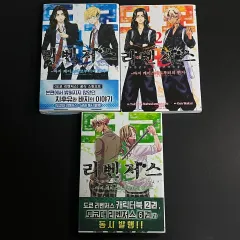 東京リベンジャーズ ズボン 場地 圭介への 手紙 漫画 1 3 巻 初回版 まとめ 未開封