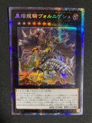 デビルマゼラ シークレット シク シークレットレア secret - メルカリ