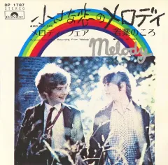 2026年最新】ビージーズ 小さな恋のメロディ LPの人気アイテム - メルカリ