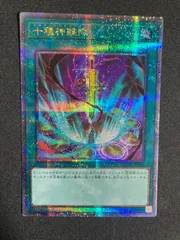 2026年最新】十種神鏡陣 25thの人気アイテム - メルカリ