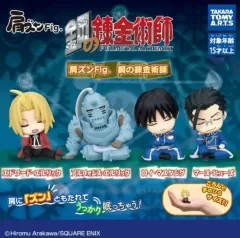 (未開封) 鋼の錬金術師 肩ズン ガチャ 4種 セット エドワード・エルリック アルフォンス