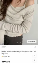 ルボネア オフショルダー ニット