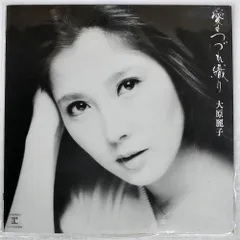 2026年最新】大原麗子の人気アイテム - メルカリ