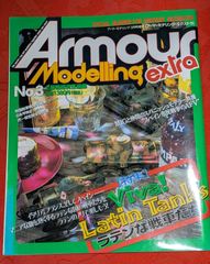 アーマーモデリング・エクストラ　№３　2002年3月　ラテンな戦車たち　大日本絵画
