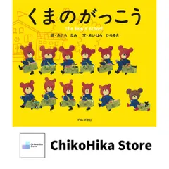 2025年最新】くまのがっこう本の人気アイテム - メルカリ