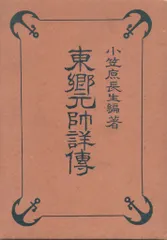2026年最新】小笠原長生の人気アイテム - メルカリ