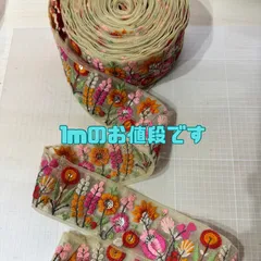 【1m】インド刺繍リボン  091