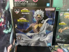 僕のヒーローアカデミア 荼毘 MASTERLISE フィギュア