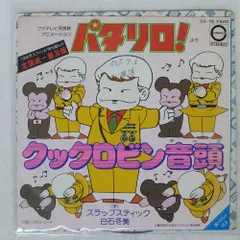 2025年最新】パタリロ cdの人気アイテム - メルカリ