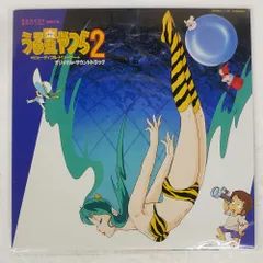 【86年版CD】 『うる星やつら2/ビューティフルドリーマー』映画BGM 星勝 86年版CD】 『うる星やつら2/ビューティフルドリーマー』映画BGM 星勝