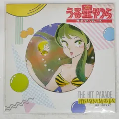 2025年最新】うる星やつらレコードの人気アイテム - メルカリ