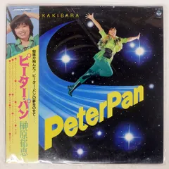 2026年最新】ピーターパンレコードの人気アイテム - メルカリ
