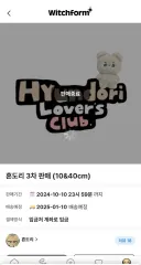 THE BOYZ(ザ・ボーイズ・ドボイズ) イジェヒョン ヒョンジェ(HYUNJAE) ぬいぐるみ 횬ドゥリ 10cm 出品