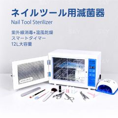 集塵機 ゼフィロス フィルター付き ネイル ジェルネイルオフ Zephyros