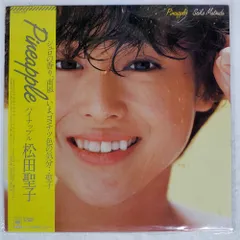 2026年最新】松田聖子 パイナップル cdの人気アイテム - メルカリ