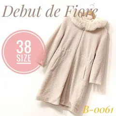 【美品✨】DebutdeFiore　デビュードフィオーレ　ボアコート　アイボリー