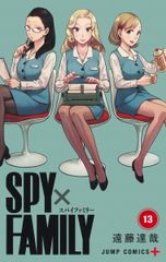 SPY×FAMILY 엔도 타츠야 신작 갈아입히기 씰 & 아크릴 스탠드 13/슈에이샤/엔도 타츠야(코믹)
