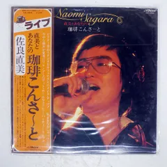 1969年製ビクター佐良直美サインイラスト刻印Tシャツサガラナオミ昭和レトロ歌謡 2026年最新】佐良直美「の人気アイテム - メルカリ