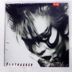 2026年最新】フラットバッカー lpの人気アイテム - メルカリ