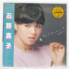 2026年最新】石野真子 写真の人気アイテム - メルカリ